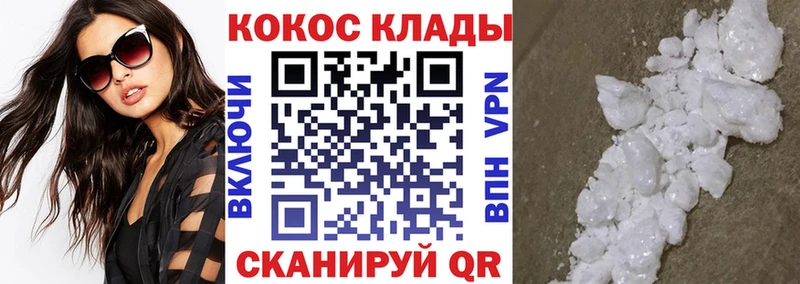 закладки  Западная Двина  КОКАИН 98% 