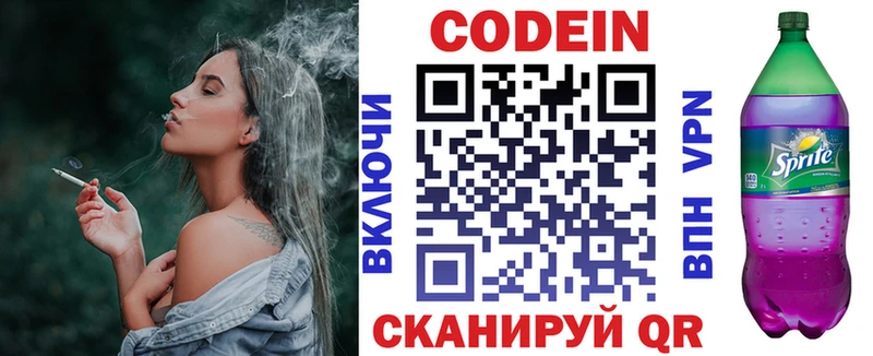 Codein напиток Lean (лин)  где найти наркотики  Западная Двина 