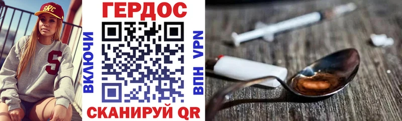 Героин VHQ  наркошоп  Западная Двина 