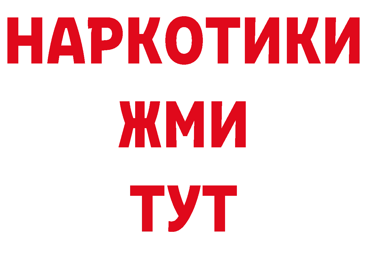 ГЕРОИН хмурый вход площадка гидра Западная Двина