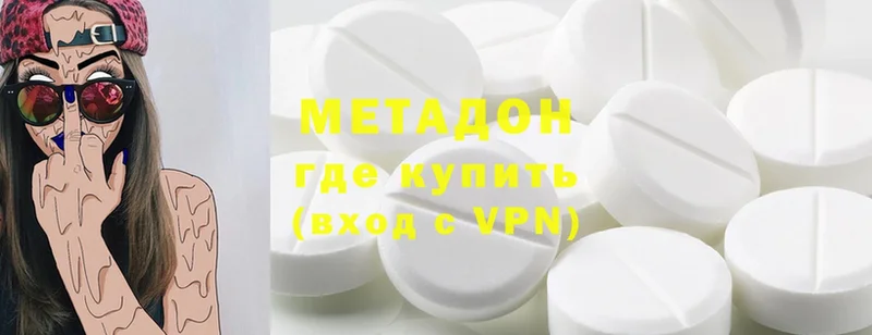 МЕТАДОН methadone  Западная Двина 